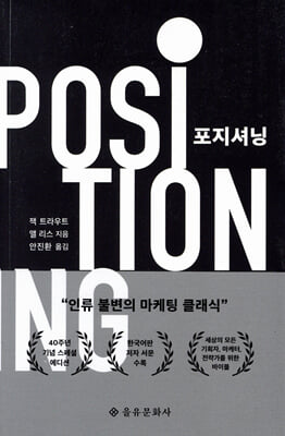 포지셔닝