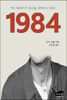 1984