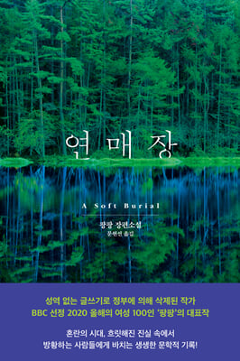 연매장