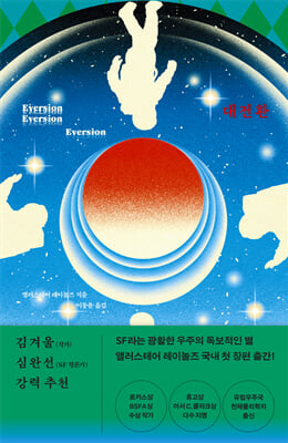 대전환