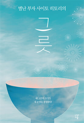 [단독] 그릇