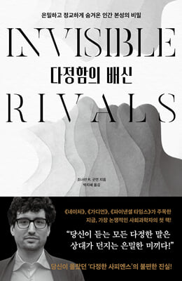 다정함의 배신