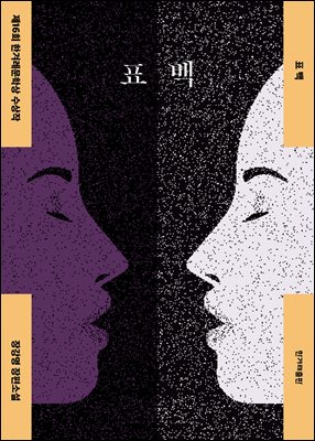 표백