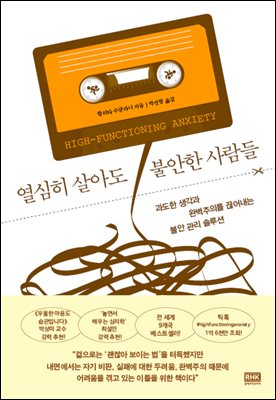 열심히 살아도 불안한 사람들