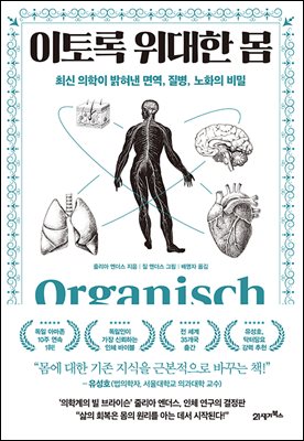 [단독] 이토록 위대한 몸