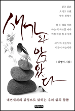새가 와 앉았다