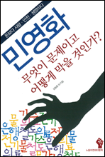 돈보다 사람·안전·생명이다