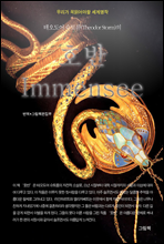 호반(Immensee)  