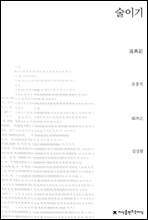 술이기