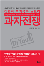 과자전쟁