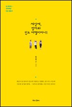 세상에, 엄마와 인도 여행이라니!